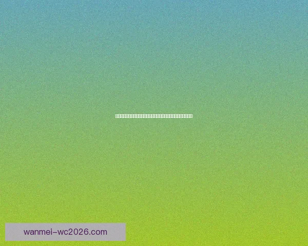 当终场哨响定格世界杯落幕瞬间世界足坛格局与传奇新篇章启幕时刻