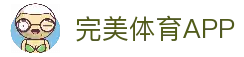 完美体育APP - 全球体育赛事资讯应用与比赛信息查询平台